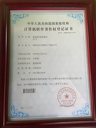 簡易NFC燒錄軟件V1.0