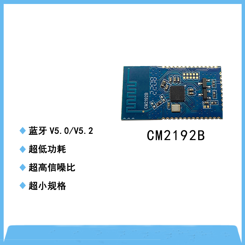 CM2192B模塊