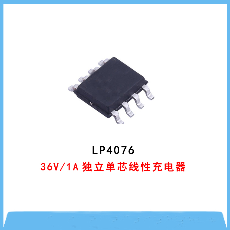 電池管理IC-LP4076