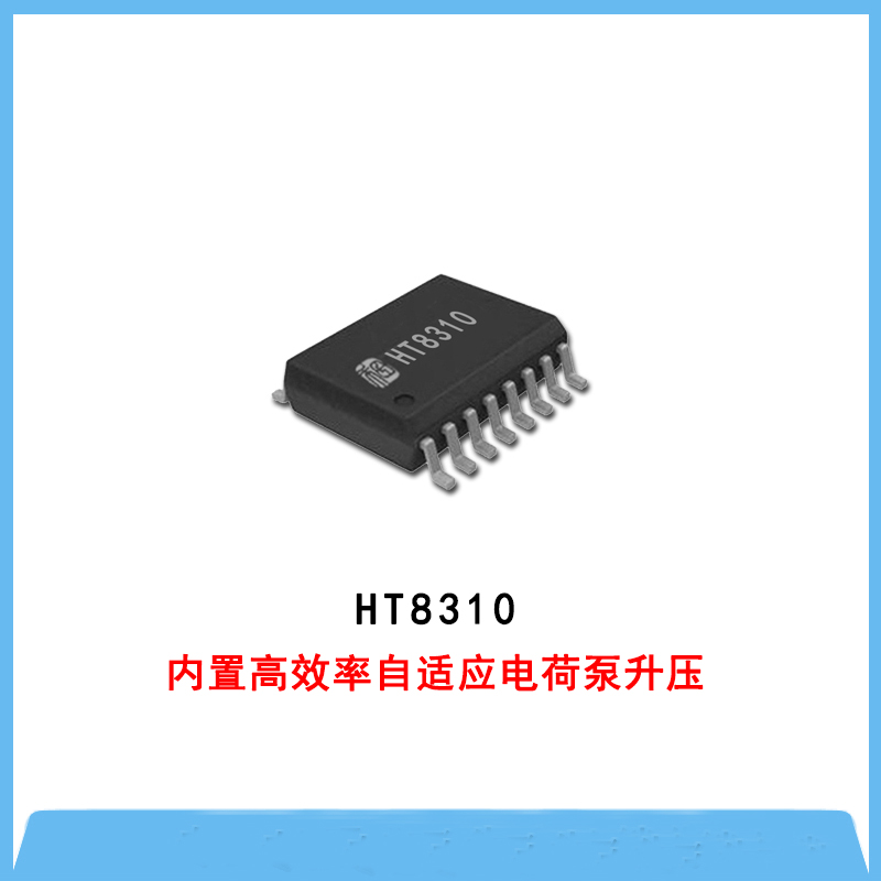 HT8310-5.2W單聲道D/AB類