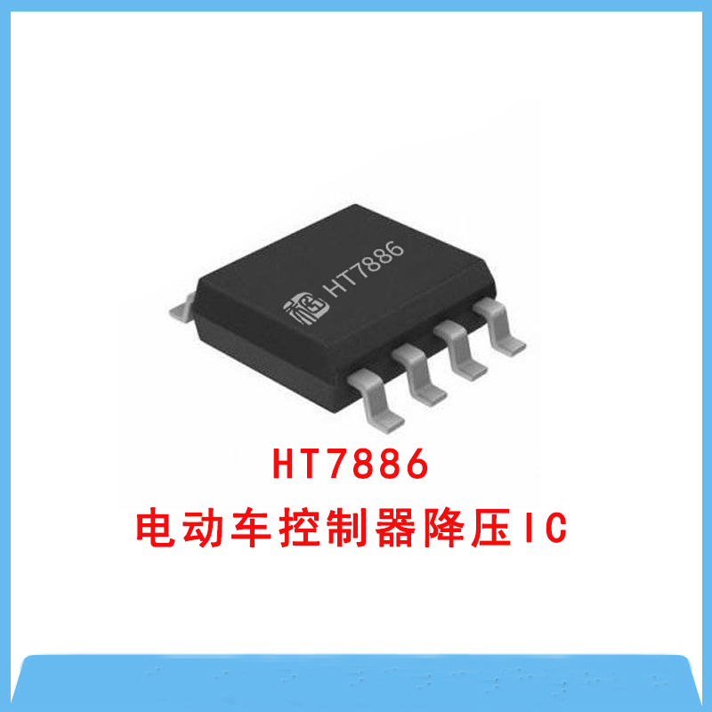 HT7886 5-100V輸入，3.5A輸出降壓IC